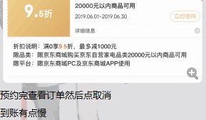 京东app搜 ： 京东回收，进去选冰箱，提交回收然后马上取消，送家电95折支付券京东app搜 ： 京东回收，进去选冰箱，提交回收然后马上取消，送家电95折支付券