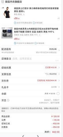 分别领劵 一起加入购物车7.5折叠加优惠券 到手价42元男士印花冰丝内裤4条装+袋鼠 男士弹力棉圆领T桖打底衫1件袋鼠圆领T桖领券加入购物车：抢券+下单：