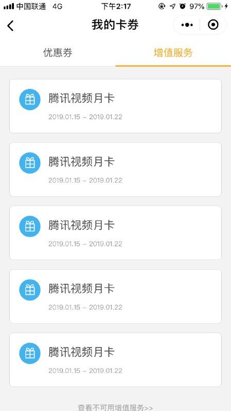微信小程序：微保兑换5元腾讯视频月卡微信小程序：微保兑换5元腾讯视频月卡