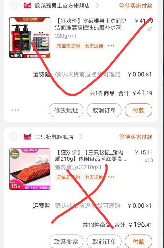 欧莱雅男士洗面奶凑津贴拍下41