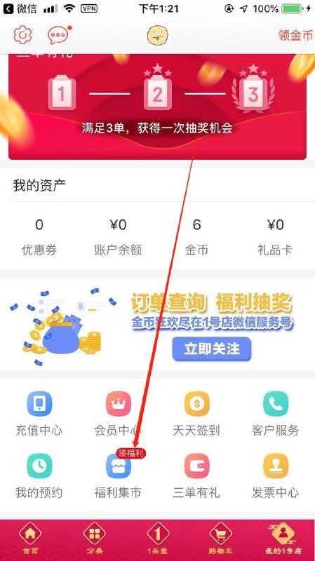 #好活动 一号店app免费领一张芒果tv周卡 登陆app—点我的—福利集市#好活动 一号店app免费领一张芒果tv周卡 登陆app—点我的—福利集市
