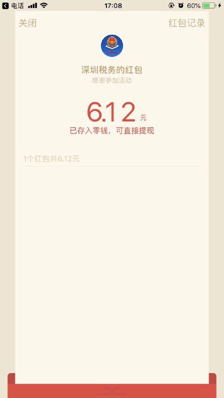 复制链接到微信打开-先点第①个活动链接登陆了然后再点第②个活动链接进去（秒推红包）不用答题什么的 就微信打开先点1再点2——活动地址①