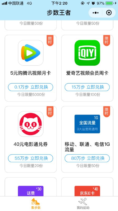 微信小程序：微保兑换5元腾讯视频月卡微信小程序：微保兑换5元腾讯视频月卡