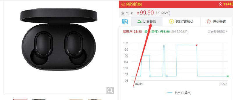 今晚12点开抢！先预约！小米AirDots耳机 99.9 