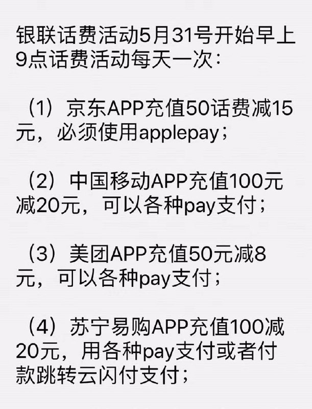 需要充话费的可以自己试试，能省就是赚