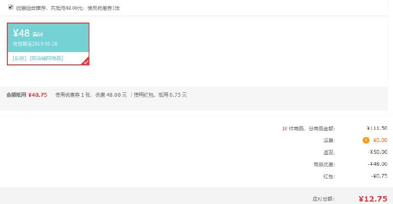 网红山药薯片实惠单包装，商品下方领券 拍10件 13.5，有红包叠加红包0撸