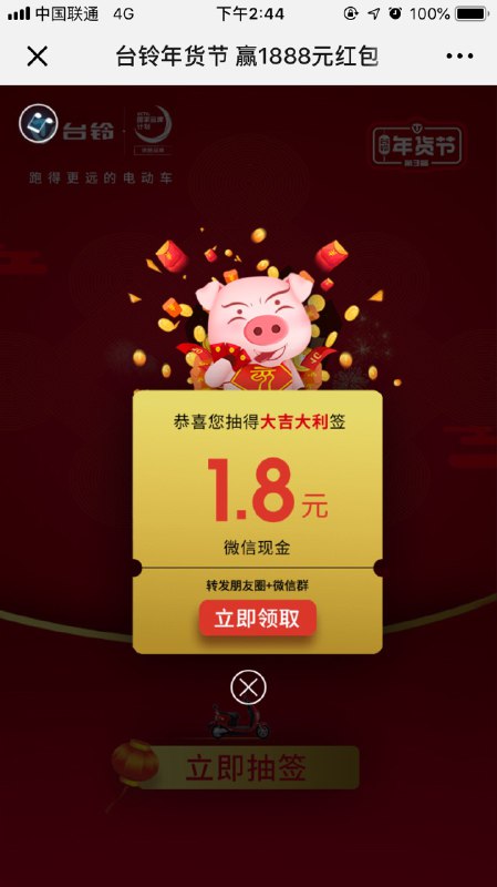 微信扫码 姓名手机号随便选华东大区 验证码 hddq 随意分享一个好友和朋友圈 秒到1.8微信扫码 姓名手机号随便选华东大区 验证码 hddq 随意分享一个好友和朋友圈 秒到1.8