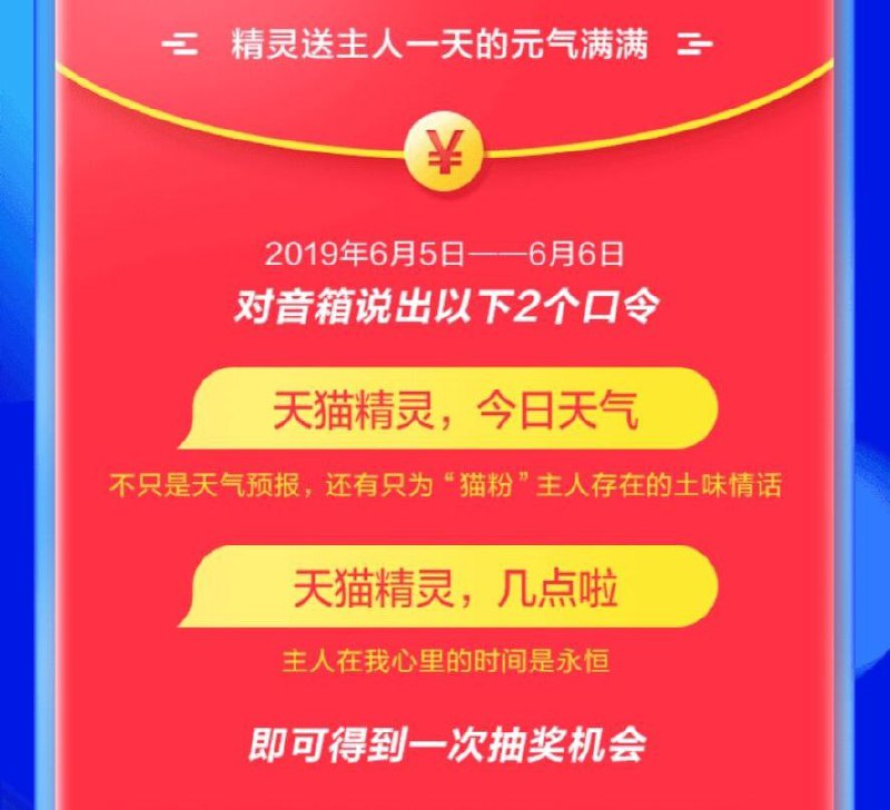有天猫精灵的去试试