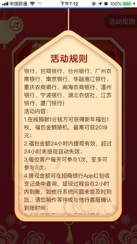 #好活动 招商app搜索南京专区—点开图片的活动进去捐一分钱得红包#好活动 招商app搜索南京专区—点开图片的活动进去捐一分钱得红包