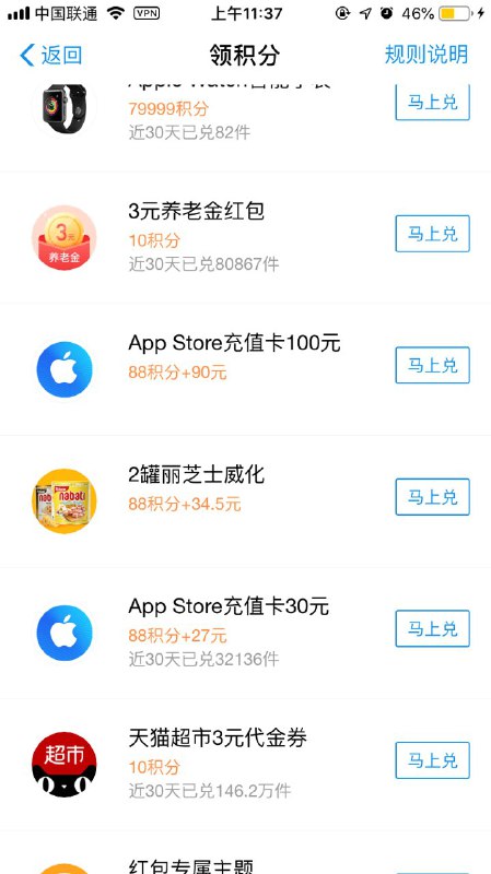 • 支付宝积分换充值卡AD:支付宝大红包：533170328