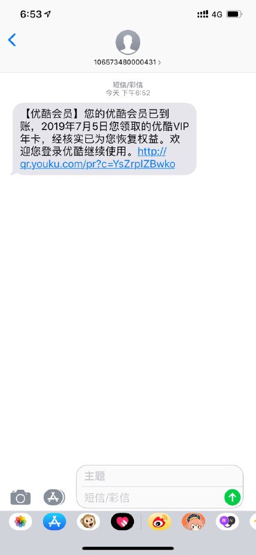 再次提醒，看看自己优酷会员有无被回收，联系在线客服，回复会员权益失效填表格，三天内会自动恢复你的会员，忘记的就填忘记了