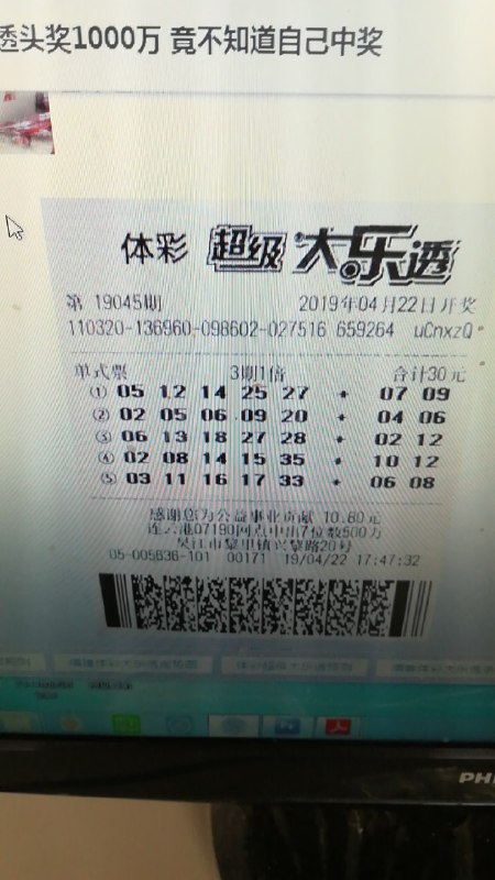 用支付宝的AR扫一扫体彩大乐透，玩游戏，一天有三次机会免费兑彩票