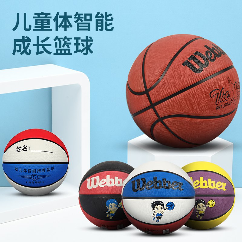 0点后下单 先领券15.6元【webber韦伯旗舰店】儿童高弹耐磨环保橡胶篮球￥jb8m2UBY1wd￥/