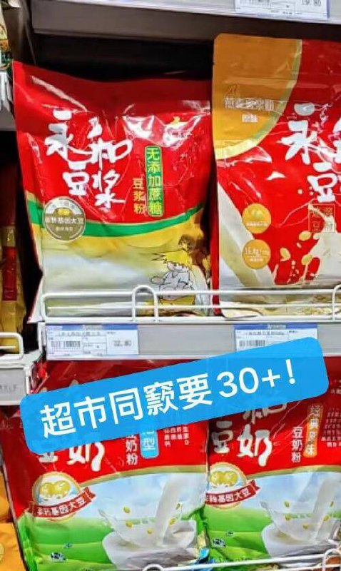 永和神圿‼到手2斤多完全碾压楼下早餐店的味道！最好喝的牌子 线下同款1袋30