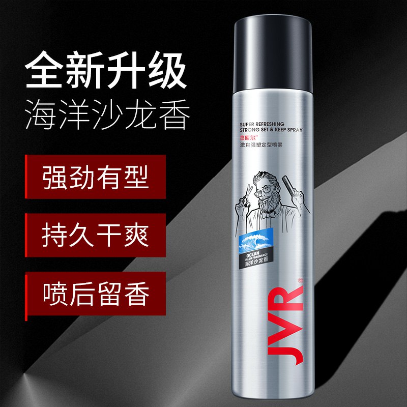 5.1元【杰威尔旗舰店】持久定型发胶喷雾80ml(37s8XFbo6el)/ JD红包：