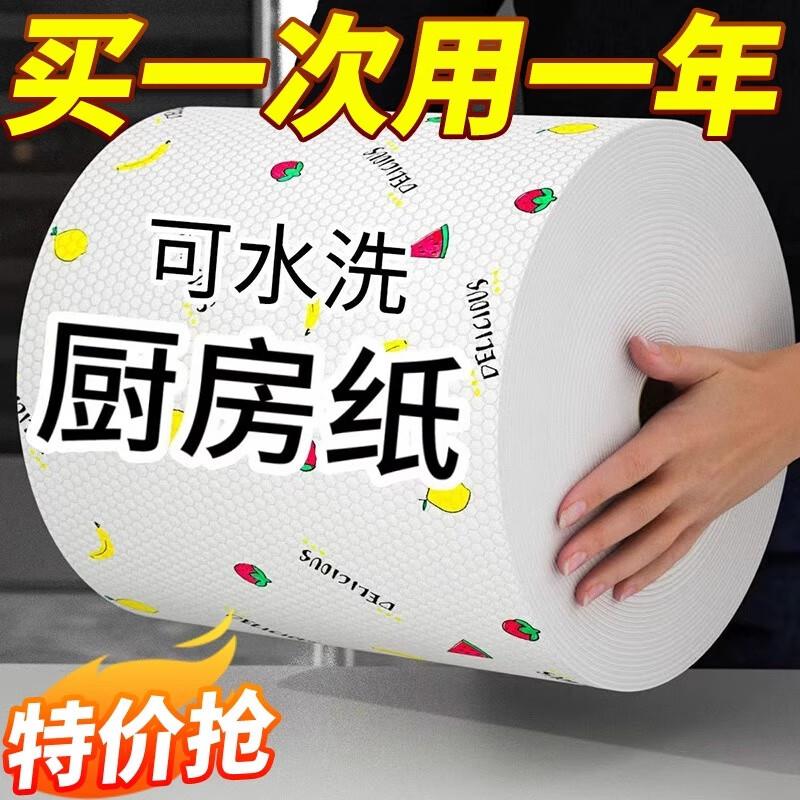 大卷干湿两用懒人抹布