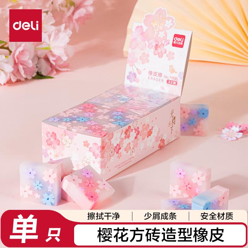 10件