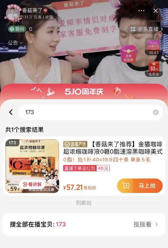 tb：香菇来了/ CZ3962 /ZKp6WtBnGPF//173号宝贝金猫咖啡 超浓缩咖啡液100ml 凑满减后47反40洪包