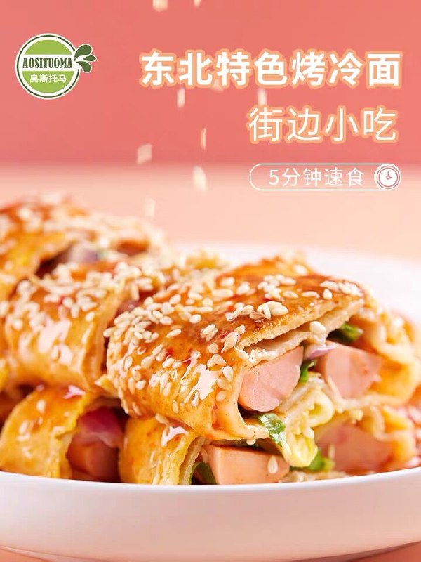 12.9元 奥斯托马旗舰店正宗东北烤冷面20片装(EKPTX2u1qGQ)/