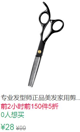 10点前150件5折14元（第4.5选项）专业美发家用剪刀 (pPL81qTJLT1)