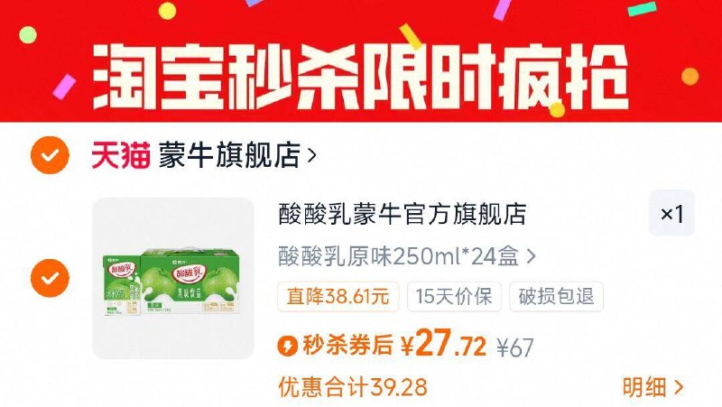 下拉详情拍27.7亓（1.1/盒）蒙牛 酸酸乳250ml*24盒9/fKBbfbDuFWX// AA11  ---每日红包 u.jd.com/0apPWo4