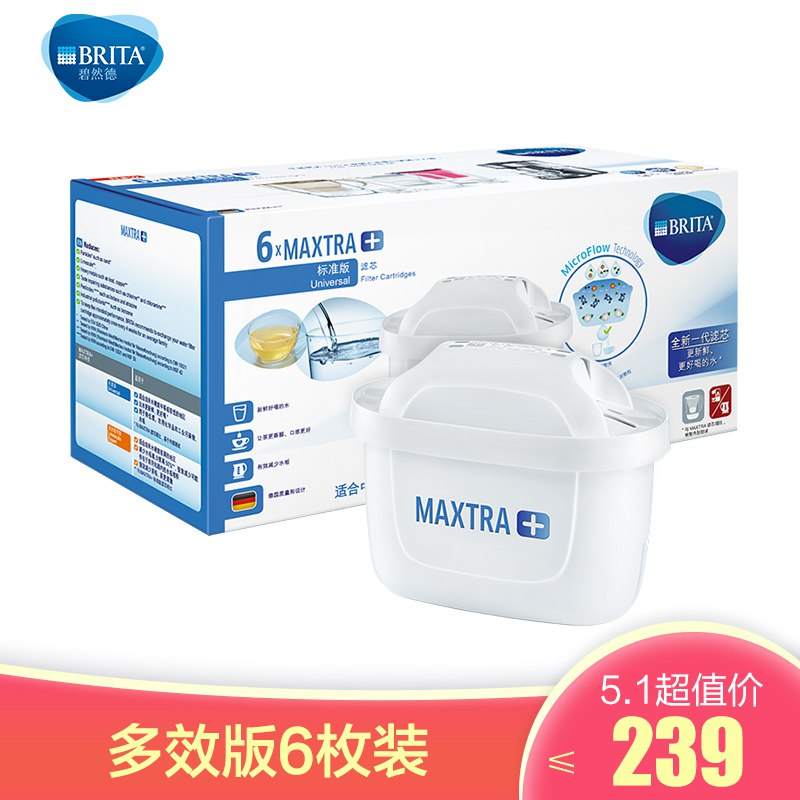 碧然德（BRITA） 家用滤水壶 净水壶滤芯 Maxtra 多效滤芯 6枚装，234元