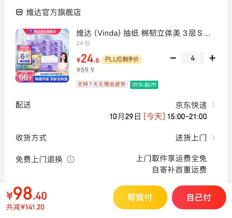 领3张券