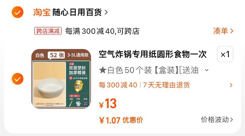/ CZ2854 /GPzNWPUWLp1//芭芭农场搜索领券凑后1亓按需