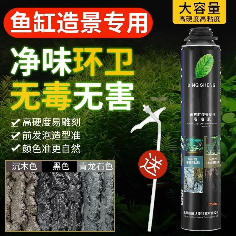 鱼缸专业水族造景发泡胶