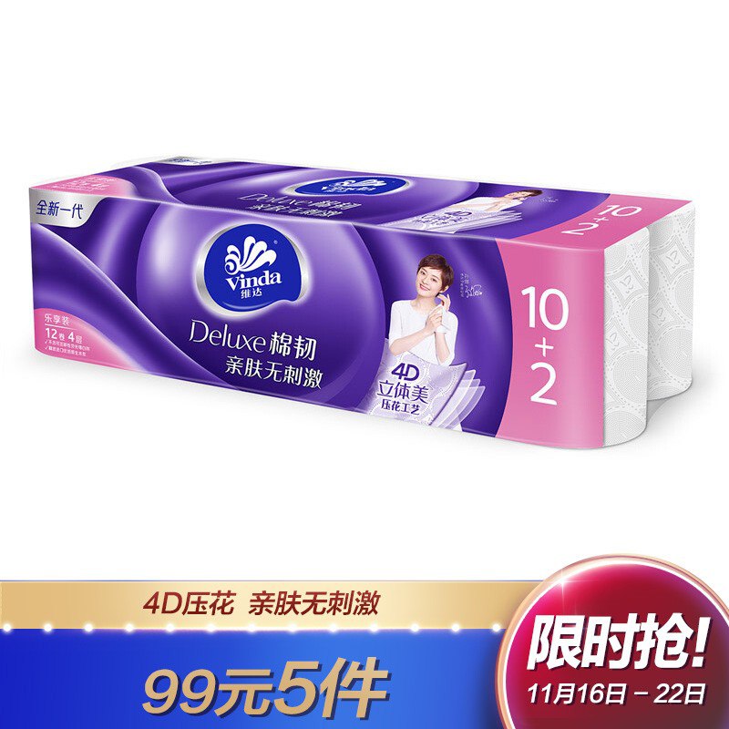 维达 卷纸 棉韧系列 4层120g无芯卫生纸 12卷