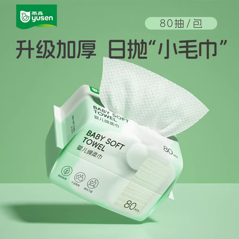 先领19-5补贴卷