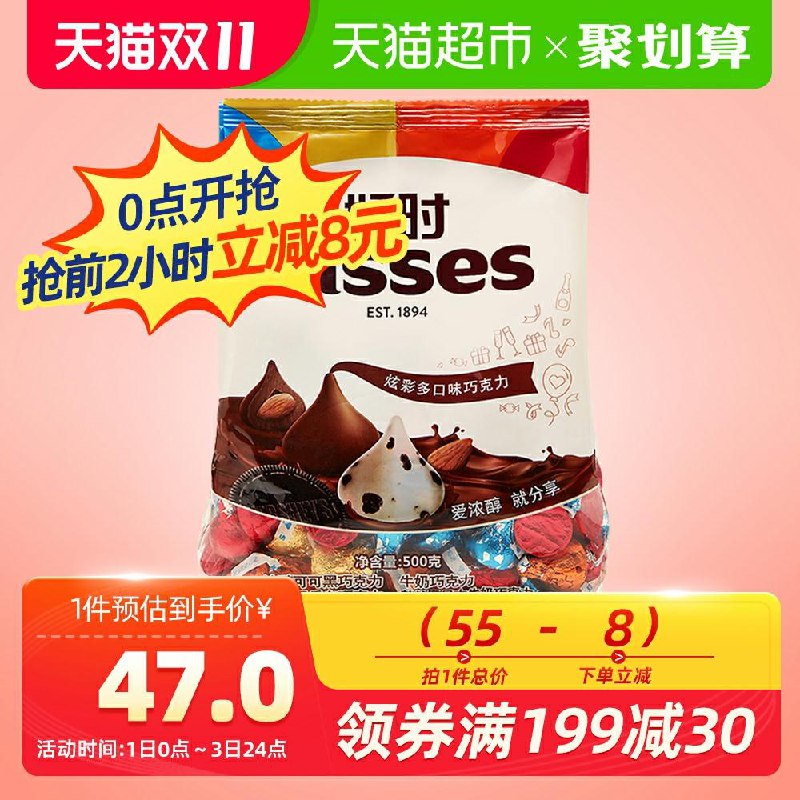 0点开始  猫超拍下37元 好时之吻KISSES巧克力500g(inwbcjKO4PG)/京東全品 