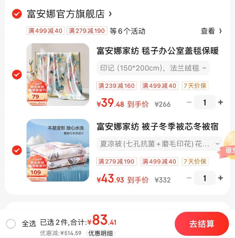 先领9折券