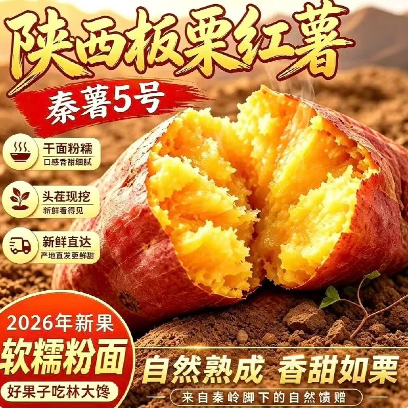 16.9元 林大馋 陕西板栗红薯单果125g+ 净重4.7斤
