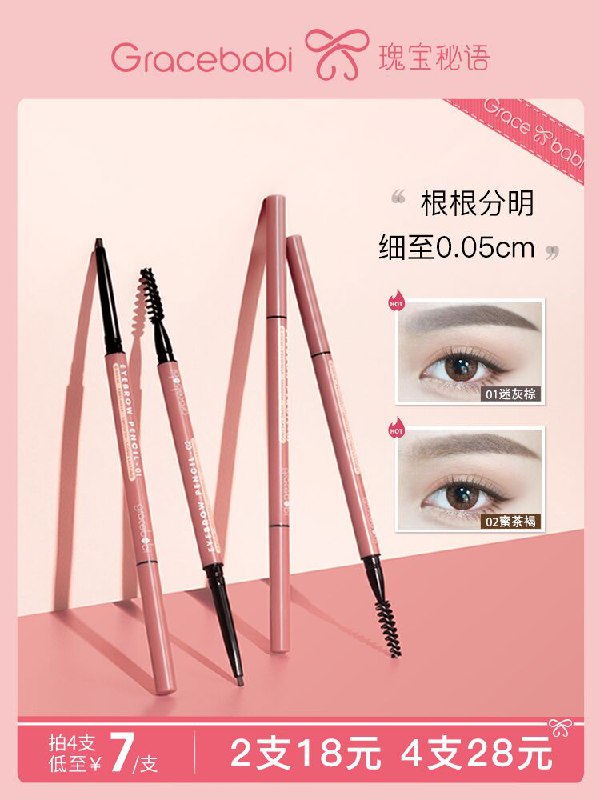 8.9元【  】初学者自然持久防水迷雾眉笔(49oyXn77EYm)/