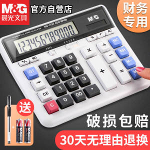 5.9元 晨光计算器大号大按键(m2iGXf4e3Xb)/