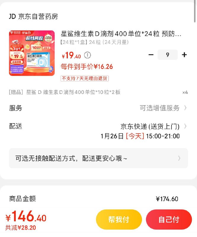 领140-28券