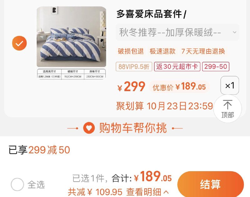 1.叠299-50券 拍299选项vip 【189】反30卡 159亓到手多喜爱珊瑚绒暖绒三件套1.2m/ CZ0001 /)hZmsW1bImbG)//