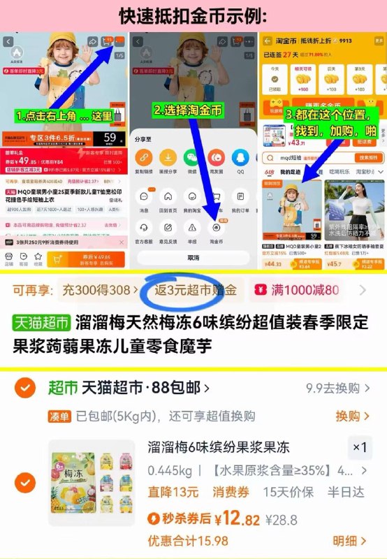 领楼上2亓品牌金❗如上抵扣金币再拍才对付10，送3猫超卡=7亓溜溜梅天然梅冻400g/袋！9/GuXL4ULMOjC// AA11