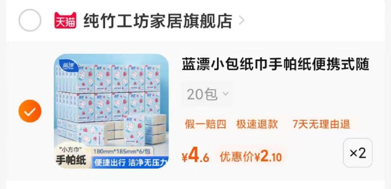 / CZ8129 /ZYzpWO9SjAc//芭芭农场搜索领券蓝漂2.1亓