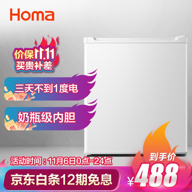 奥马46升单门小冰箱页面领冰洗7折券拍下【341.6】