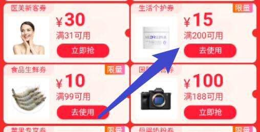 200-15生活个护券(4IUq2nEkULj)/