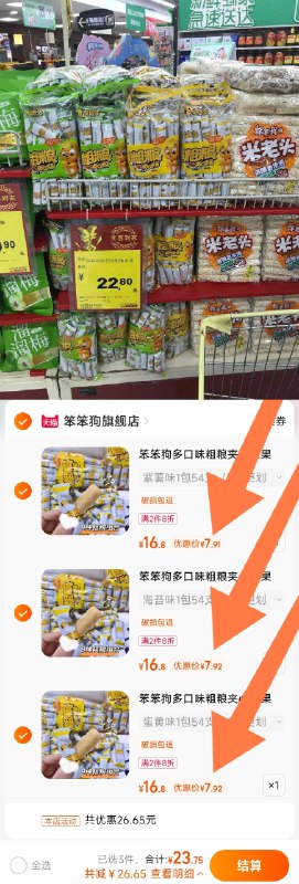 3件  任拍3件加车23元!笨笨狗官方旗舰店笨笨狗粗粮夹心能量棒162支(eGpb2Fqdlcb)/超级好恰 超市1包都要二十多我们不到超市1包的价格买3包没吃过的可以尝尝  无限回购款