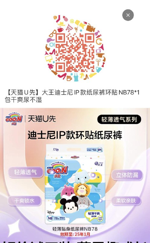 符合29.9，凑后更低