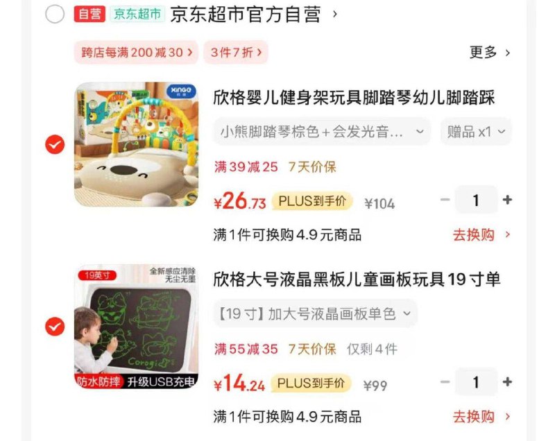 如还有玩具5折券欣格婴儿健身架玩具脚踏琴幼儿脚踏踩