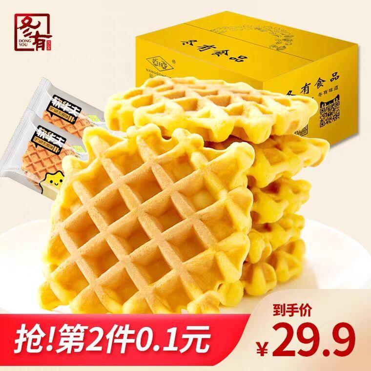 ①领券加购物车两件 2件王冬有黄油软华夫饼共800g (NRZM1yQ3JlV)