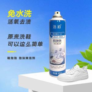 0点 9.9元【小白鞋清洁神器】洁拍超级小白鞋泡沫清洁神器)47aOdmX74FX)/ CZ11//人手必备小白鞋神器 超好用夏天穿各种鞋 脏了直接用这个一喷一擦就干净 不伤鞋子的