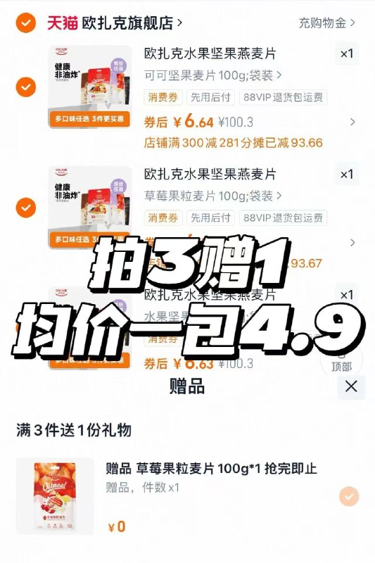 漏🕳️ 欧扎克麦片全家福拍❸发❹💰𝟏𝟗.𝟗 仅𝟒.𝟗/袋 超市一袋40的别当大冤种9/cQvSfYbaahr// AA11  ---每日红包 u.jd.com/0apPWo4