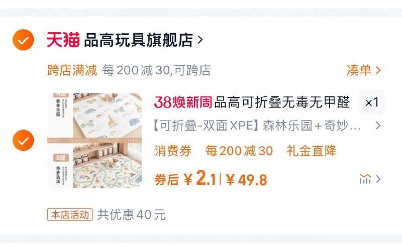 爬爬垫最后一个选项湊单2亓/ CZ1455 9/mWGHel80Tol//://