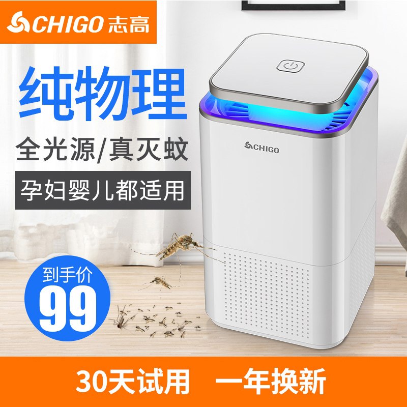 0点后下单 先领券 14.8元志高家用室内插电式灭蚊灯(ZWOmXUAplm1)/  ---每天都要领3️⃣次！记得哦👉